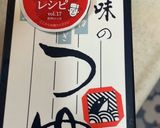 炊き込みご飯の素で超簡単にお店味〜作り方7写真