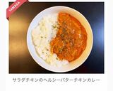簡単ごはん:バターチキンカレー作り方8写真