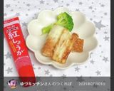 ちくわの☆紅しょうが揚げ作り方7写真