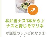 お弁当ナス1本から♪ナスと青じそマリネ作り方6写真