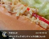 ツナカレーのホットドッグ♪作り方8写真