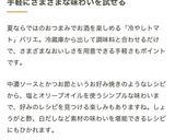 トマトの白出汁漬け☆冷やしトマト作り方7写真