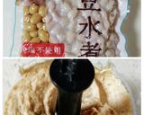 ヘルシー 大豆のあんこ風☆ ミルキー作り方9写真
