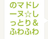 自分好みのマドレーヌ☆しっとり＆ふわふわ作り方14写真