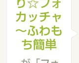 全粒粉入り☆フォカッチャ～ふわもち簡単作り方13写真