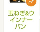 玉ねぎ&ウインナーパン作り方13写真