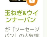 玉ねぎ&ウインナーパン作り方14写真