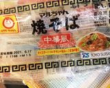 ミルミルの焼きそば〜ミルそば完全版〜作り方16写真