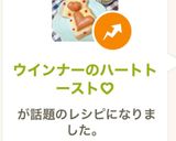 ウインナーのハートトースト♡作り方10写真