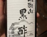 みょうが入り黒酢の酢豚作り方3写真