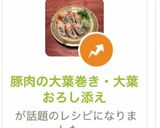 豚肉の大葉巻き・大葉おろし添え作り方10写真