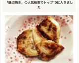 3歳児大好き♡メカジキのいそべ焼き作り方6写真