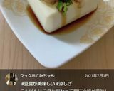 豆腐に♪かつお節作り方20写真