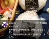 【コンビニのおにぎり風】ツナマヨ作り方9写真