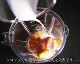 沖縄素材のフラペチーノ作り方5写真