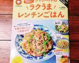 レンジで簡単♪鮭のちゃんちゃん焼き風～♪作り方15写真