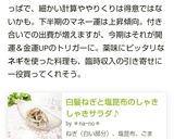 白髪ねぎと塩昆布のしゃきしゃきサラダ♪作り方18写真