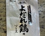 市販ソース使用★簡単よだれどりサラダ作り方1写真