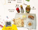 韓国風ピリ辛冷やしうどん【めんのマルニ】作り方1写真