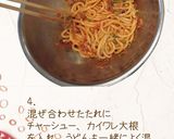 韓国風ピリ辛冷やしうどん【めんのマルニ】作り方5写真