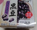 コーヒーと黒豆のマフィン作り方3写真