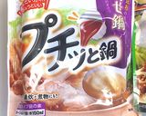 鍋キューブスープ★腸活作り置きダイエット作り方5写真