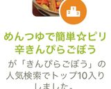 めんつゆで簡単☆ピリ辛きんぴらごぼう作り方5写真