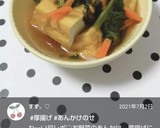 余ったあんかけで♪厚揚げのあんかけのせ♡作り方4写真