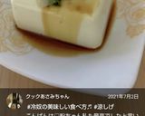 豆腐に♪かつお節作り方22写真