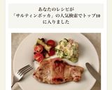 ♪ポークソテー・サルティンボッカ風♪作り方4写真