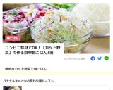 朝食に✣バナナきゃべつトースト作り方5写真