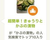 超簡単!きゅうりとかぶの漬物作り方4写真
