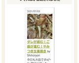 タレが絡む！ご飯が進む！やみつき生姜焼き作り方13写真