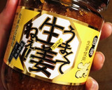 うまくて生姜ねぇ！！ 豚肉の生姜焼き作り方6写真