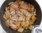 今日の大皿はこれで決まり！豚バラ大根作り方19写真