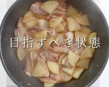 今日の大皿はこれで決まり！豚バラ大根作り方17写真