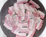 今日の大皿はこれで決まり！豚バラ大根作り方4写真