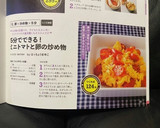 5分でできる！ミニトマトと卵の炒め物作り方8写真