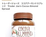 【トレジョ】ココアスプレッドティラミス作り方5写真