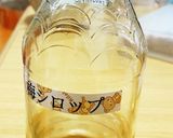 さっぱり梅シロップ　作り方8写真