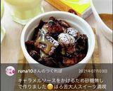 ココアで簡単♡ショコラパン耳プディング作り方8写真