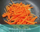 じゃがいもとにんじんのたらこバター炒め作り方2写真