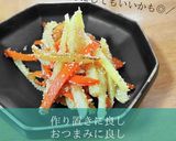 じゃがいもとにんじんのたらこバター炒め作り方7写真