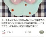 材料２つ！ふわふわ♡スクランブルエッグ♪作り方4写真