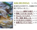 春雨と卵の炒めもの作り方7写真
