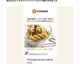 フジッリの、和と洋の海苔の佃煮和え。作り方9写真