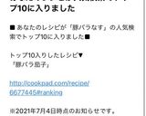 豚バラ茄子♡作り方5写真