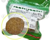 ☆大豆ミート＆アボカド☆照りマヨソース作り方4写真
