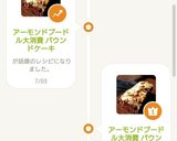 アーモンドプードル大消費 パウンドケーキ作り方7写真