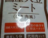 大豆ミートの三色丼作り方1写真